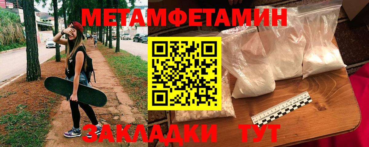 Верхний Уфалей  Amphetamine Розовый  Амфетамин  Вход с VPN 