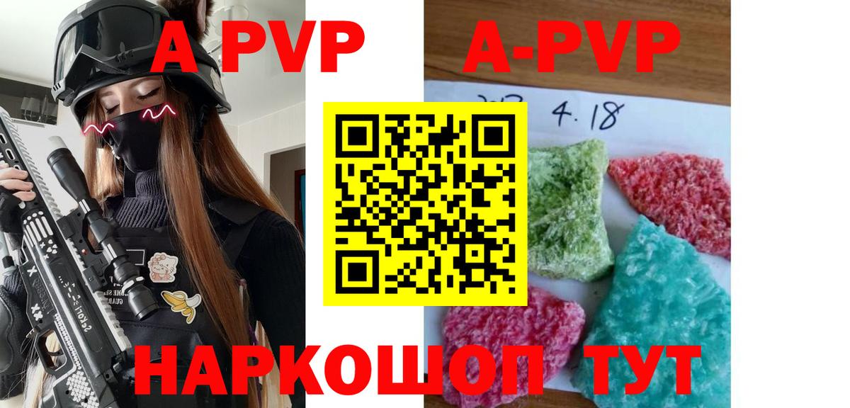 Верхний Уфалей  A-PVP  Вход с VPN  APVP СК  А ПВП СК КРИС 
