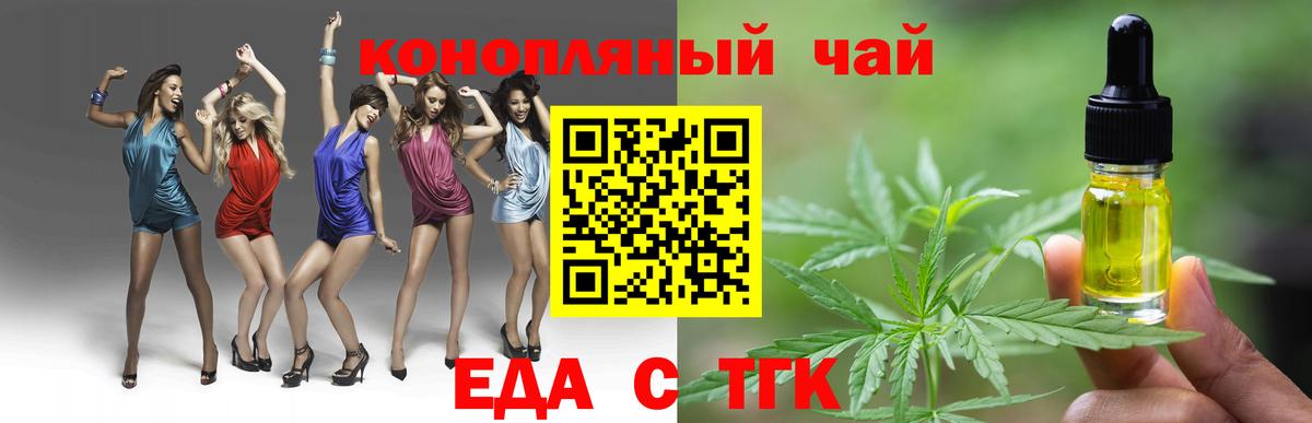 Верхний Уфалей  Еда ТГК конопля  Вход с VPN 