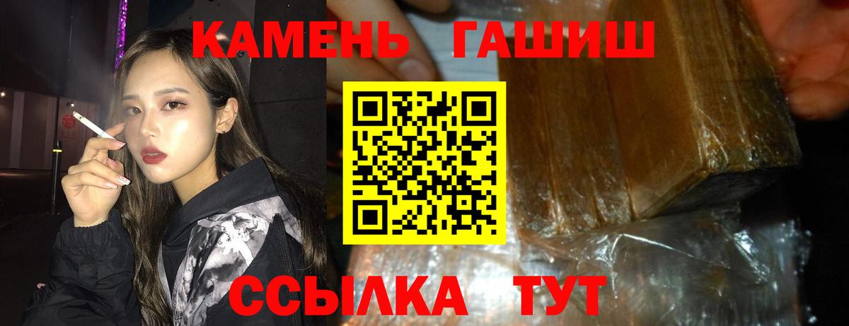 ГАШИШ убойный  Гашиш Ice-O-Lator  Гашиш  Вход с VPN  наркошоп  Верхний Уфалей 