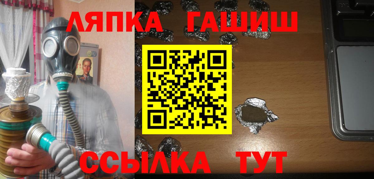 ГАШИШ Ice-O-Lator Верхний Уфалей