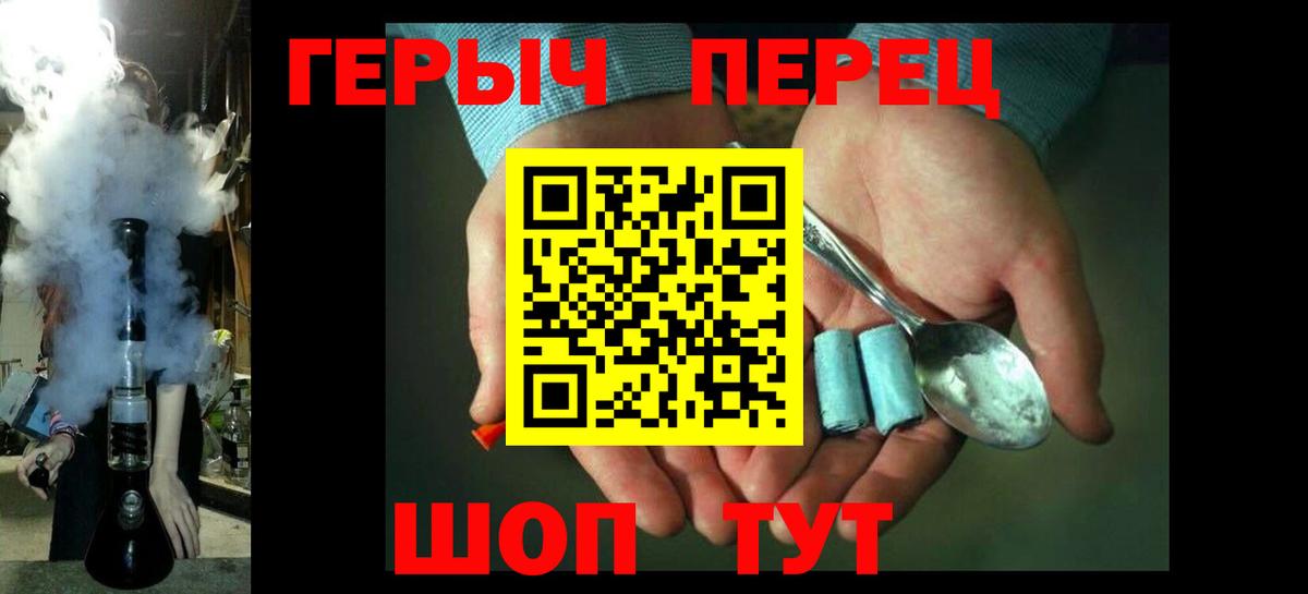 Героин  Героин белый  Вход с VPN  Верхний Уфалей 