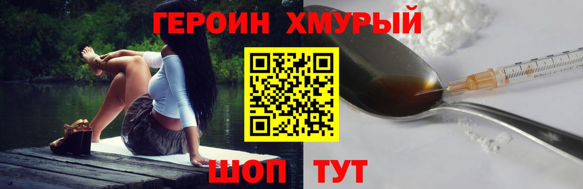 ГЕРОИН афганец Верхний Уфалей