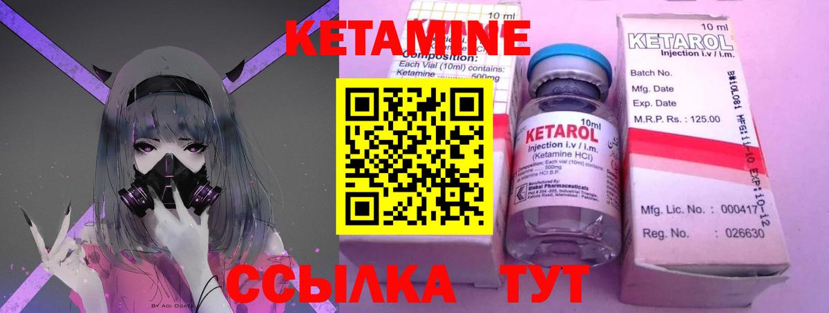 кракен   Кетамин ketamine  Вход с VPN  Верхний Уфалей 