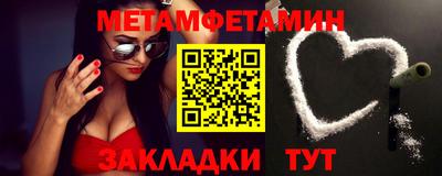 метамфетамин Моздок