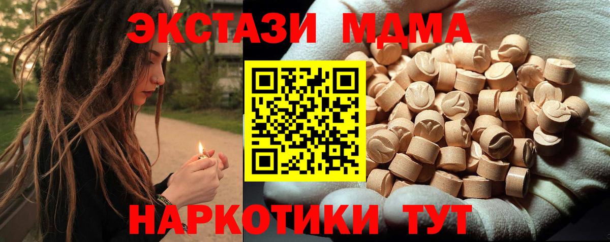 МДМА молли Верхний Уфалей