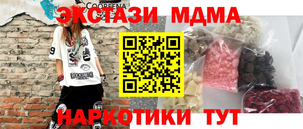 Верхний Уфалей  МДМА Molly  MDMA  Вход с VPN 