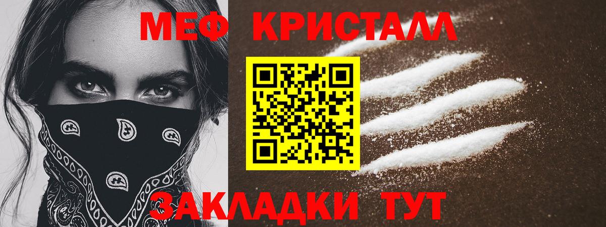 Верхний Уфалей  Мефедрон кристаллы  Вход с VPN  Мефедрон  МЕФ 4 MMC  Меф 
