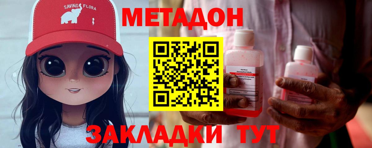 Верхний Уфалей  МЕТАДОН VHQ  гидра онион  Вход с VPN  МЕТАДОН кристалл 