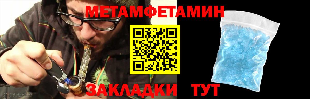 Первитин кристалл  Вход с VPN  Верхний Уфалей 