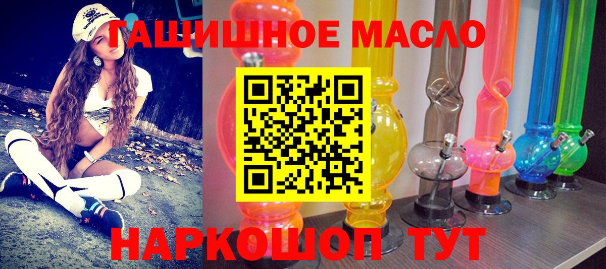 ТГК концентрат  где найти   Верхний Уфалей  Вход с VPN 